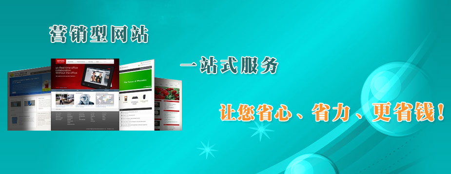 营销型网站－龙鼎腾信