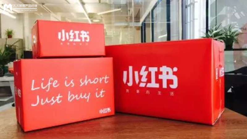 小红书曲折的商业化之路
