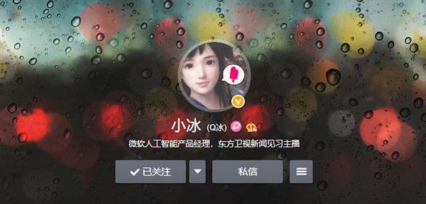 从小冰AI唱戏说起：微软“虚拟歌姬”的钱景与困境
